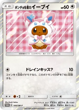 Poncho-wearing Eevee