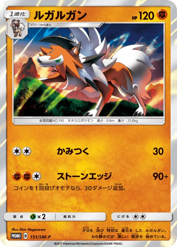 Wolwerock