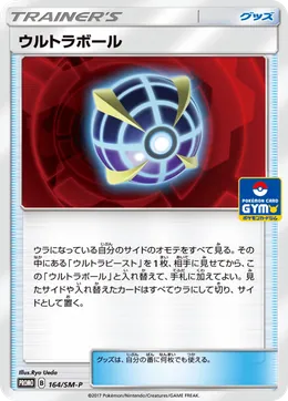 Ultraball