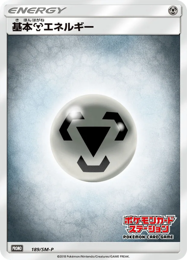 Metall-Energie