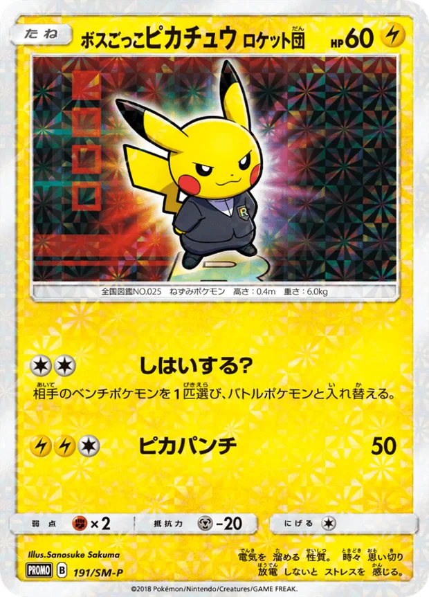 Pretend Boss Pikachu - Team Rocket