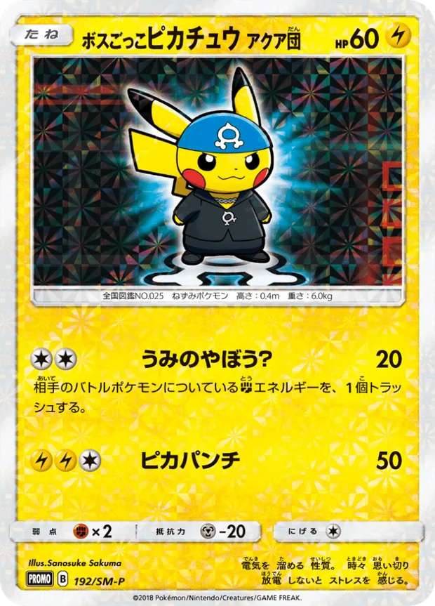 Pretend Boss Pikachu - Team Aqua