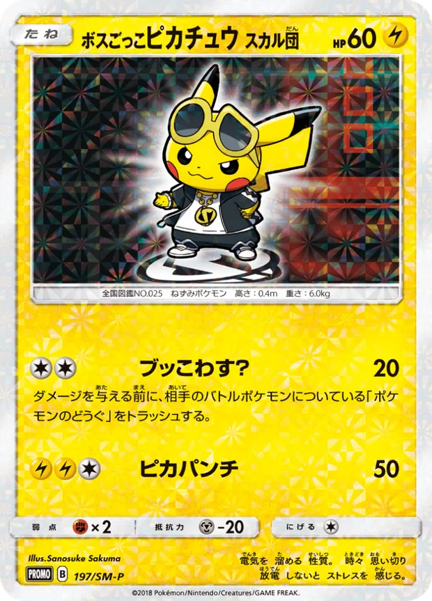 Pretend Boss Pikachu - Team Skull