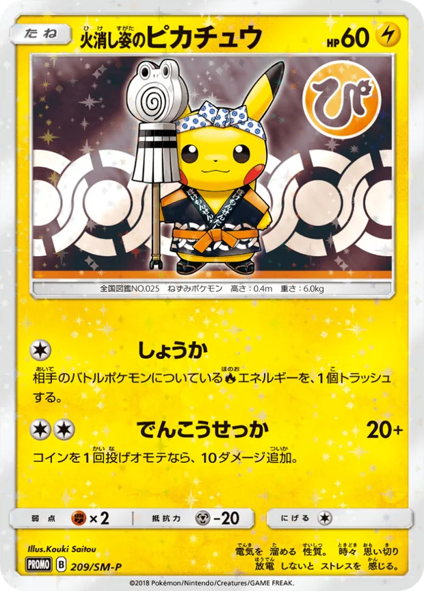 Firefighter Pikachu
