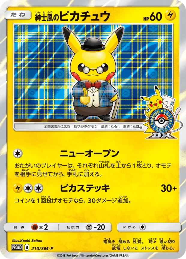 Gentleman Pikachu