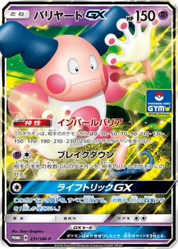 Mr Mime GX