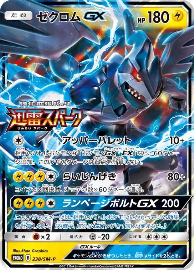 Zekrom GX