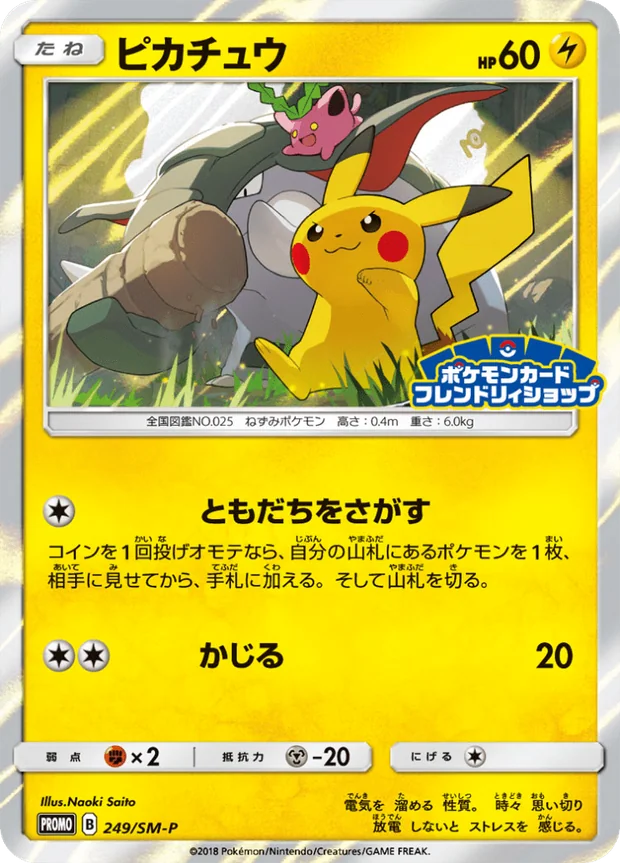 Pikachu