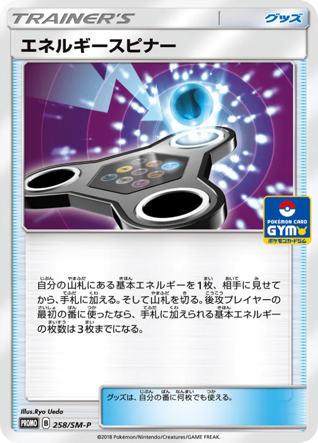 Energie-Spinner