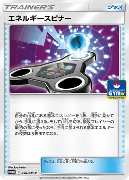 Energie-Spinner
