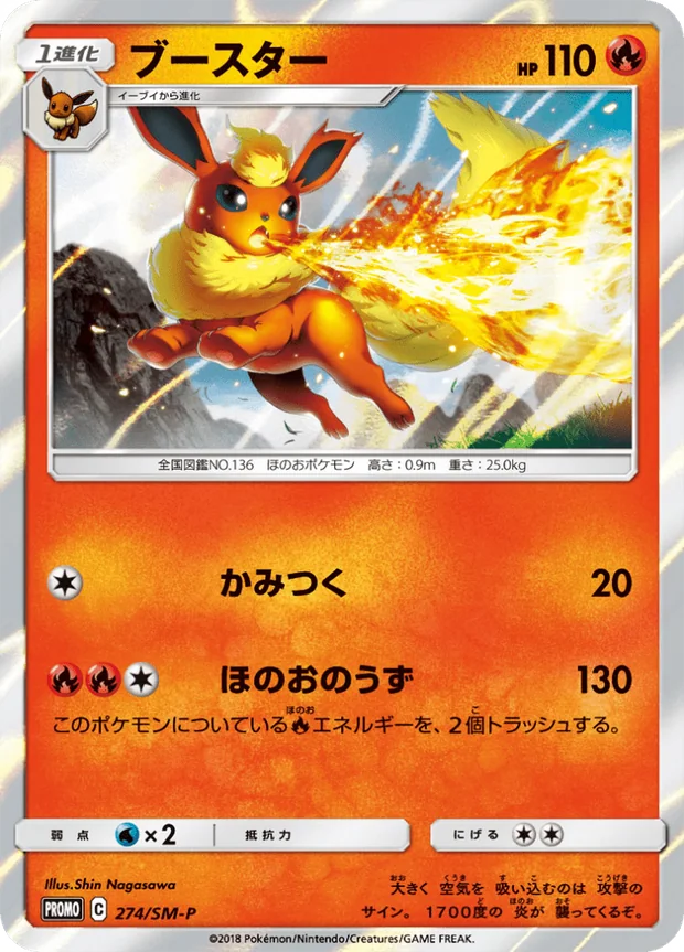 Flamara