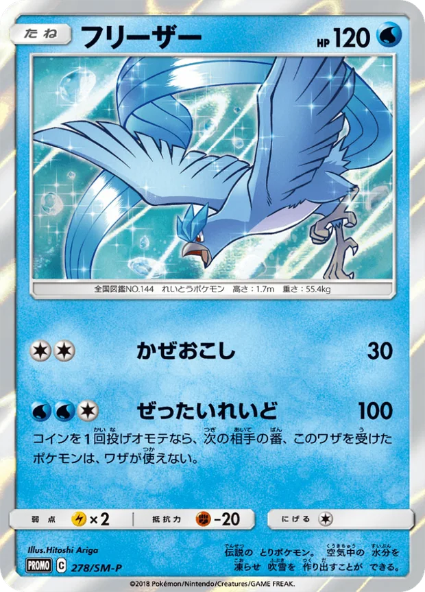 Arktos