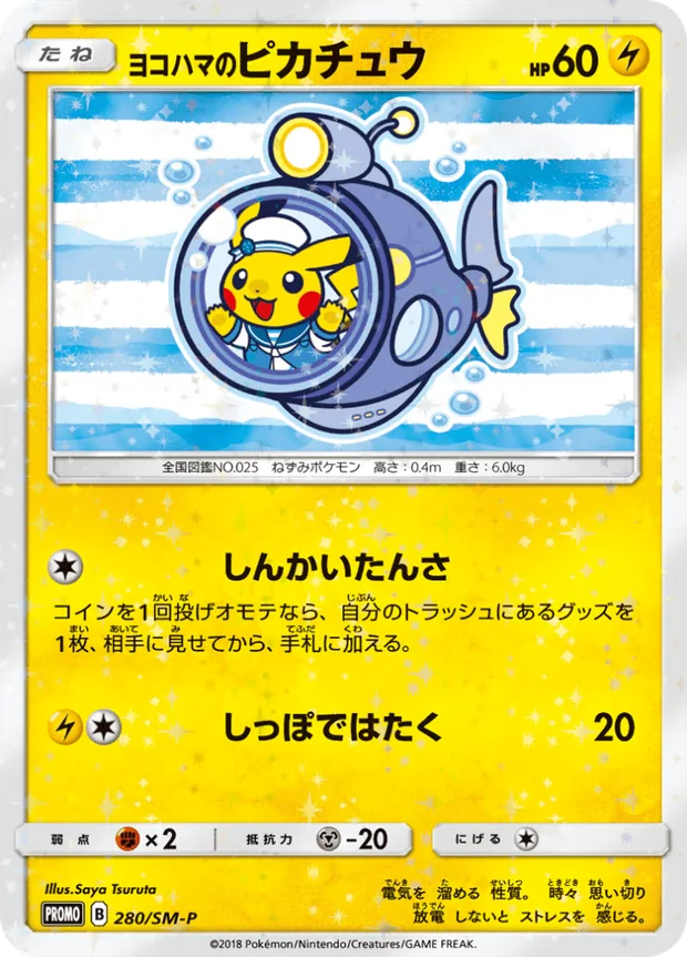Yokohama's Pikachu