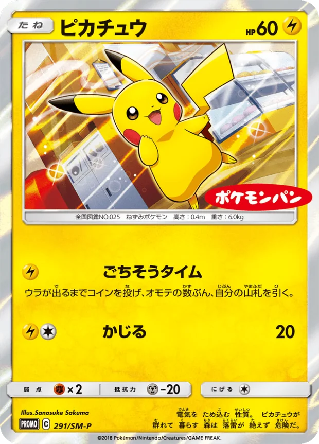 Pikachu