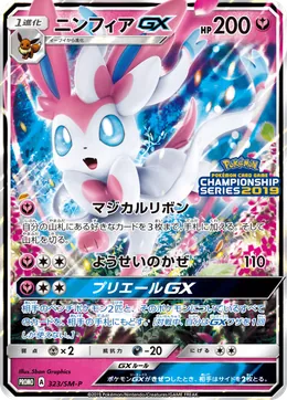 Feelinara GX