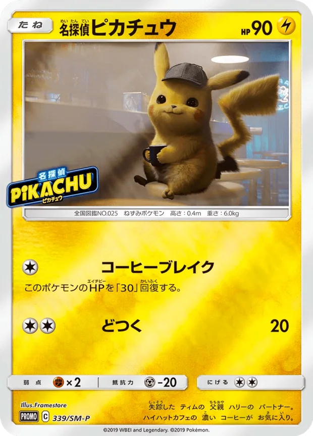 Meisterdetektiv Pikachu