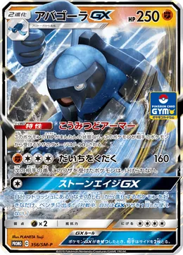 Karippas GX