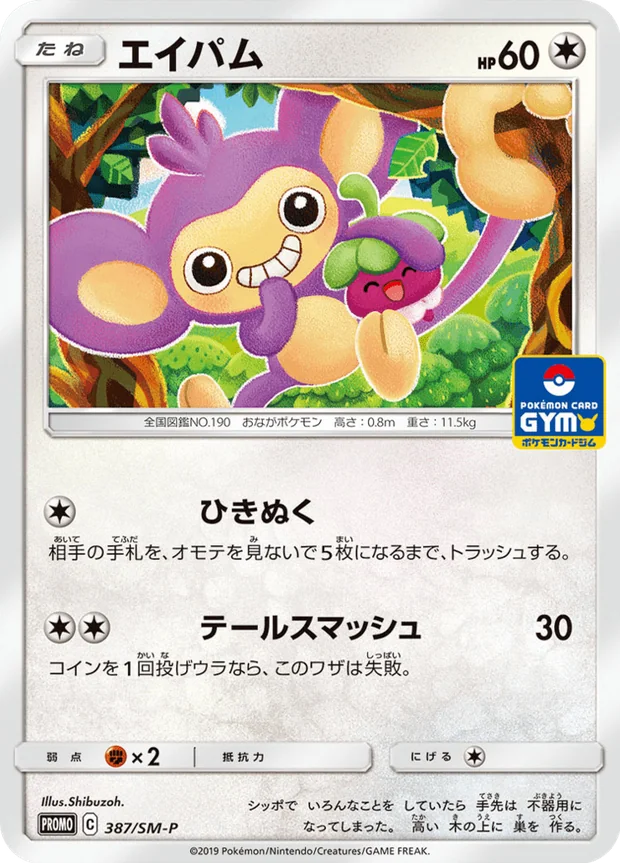 Griffel