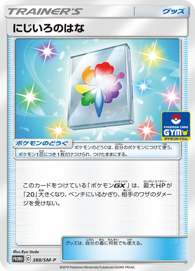 Rainbow Flower