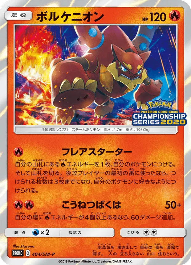 Volcanion