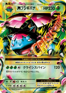 M-Bisaflor EX
