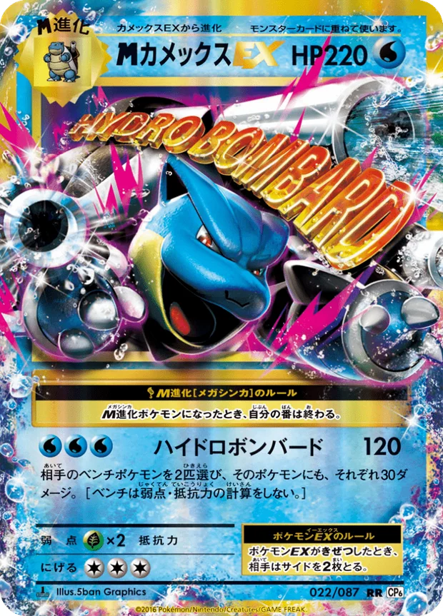 M-Turtok EX