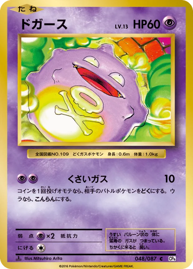 Smogon