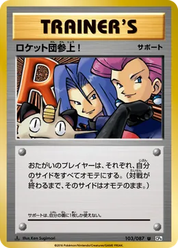 Here Comes Team Rocket