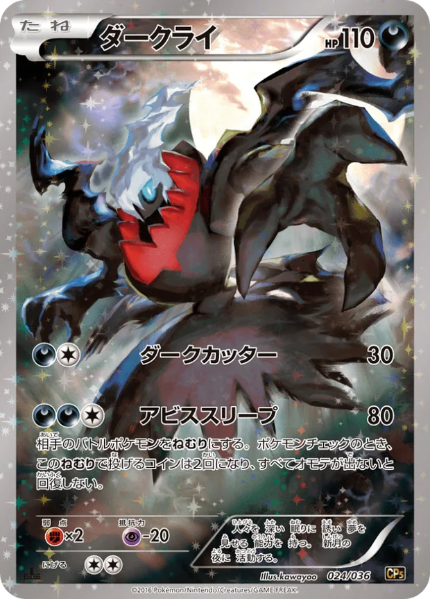 Darkrai