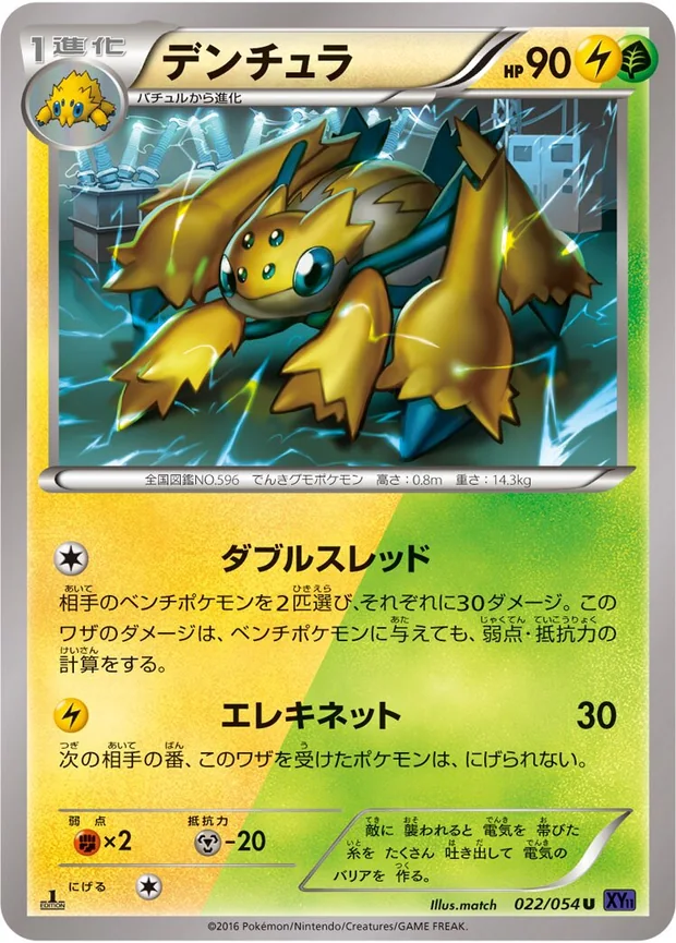 Voltula