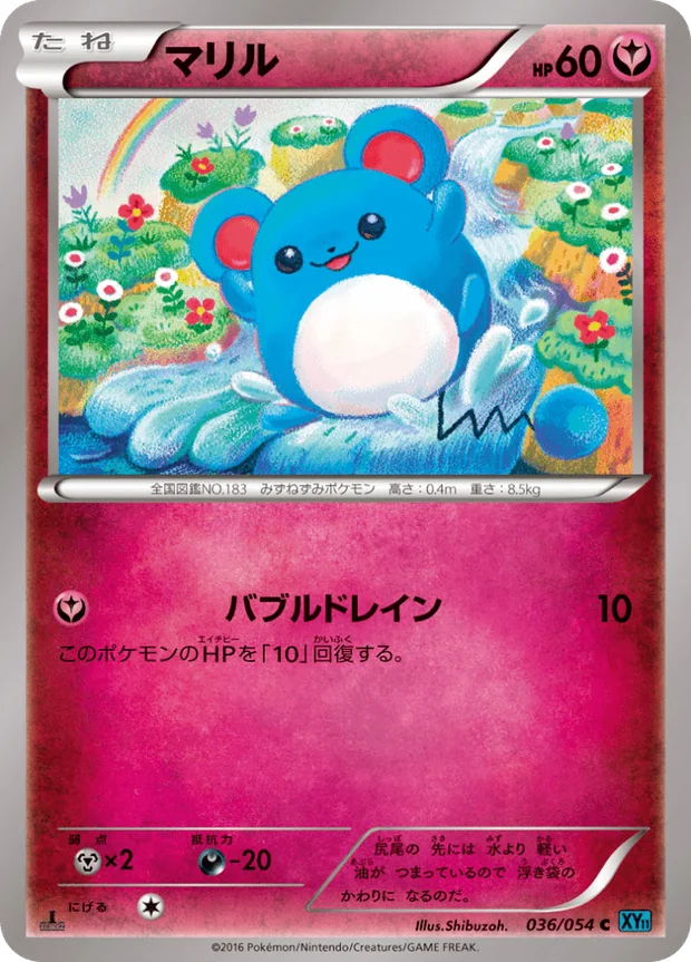 Marill