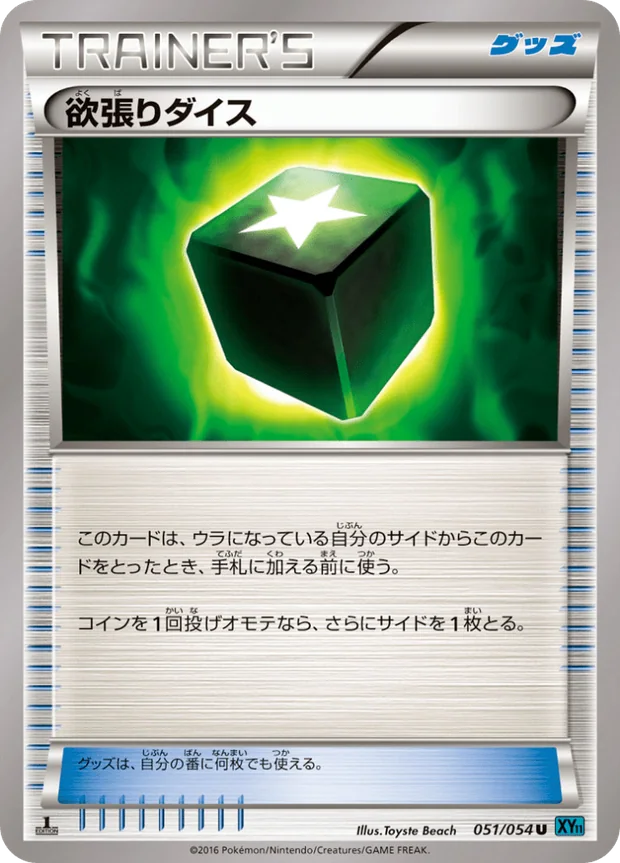 Greedy Die