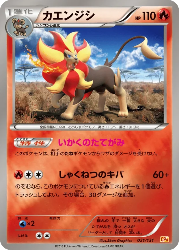 Pyroleo