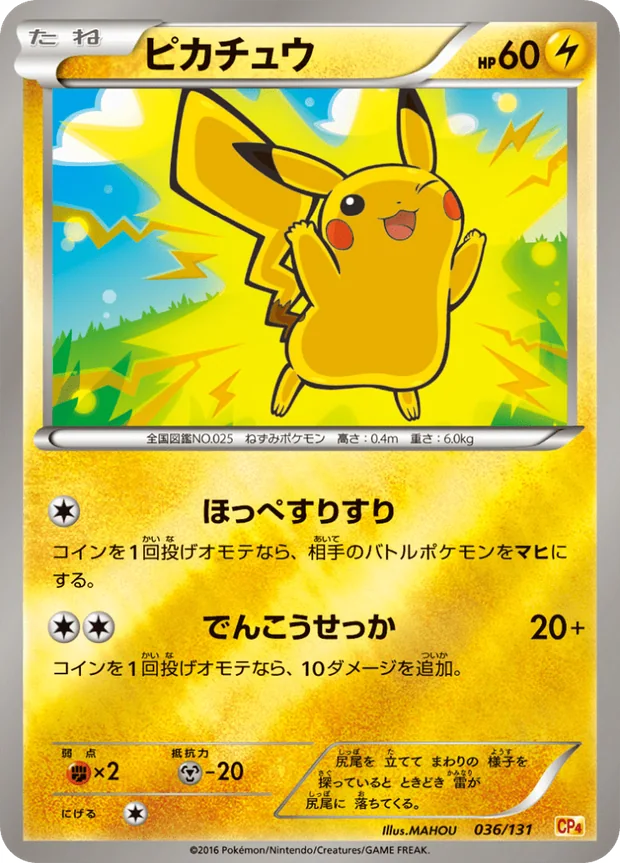 Pikachu