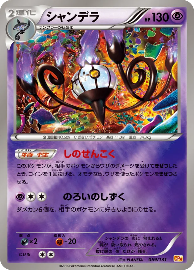 Skelabra