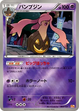 Pumpdjinn