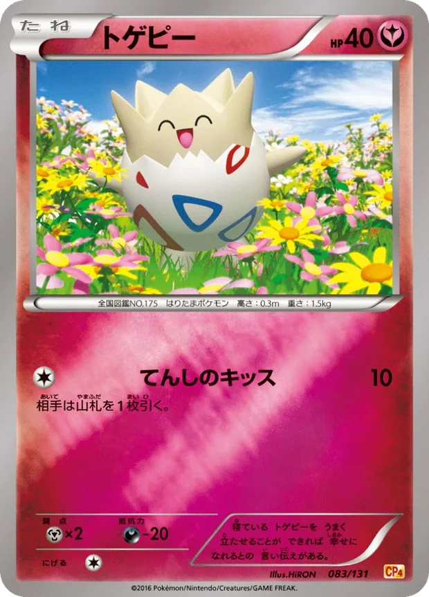 Togepi