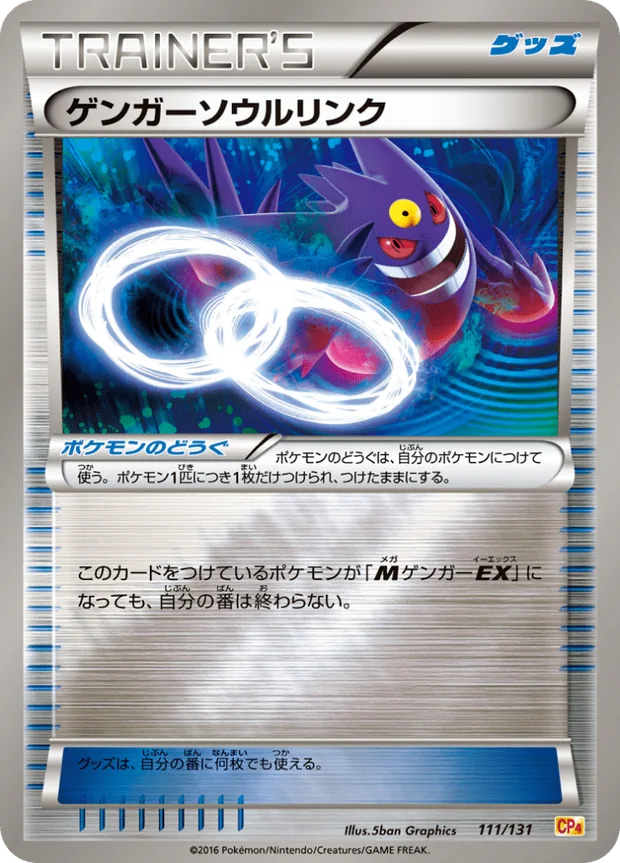 Gengars Geistesbund