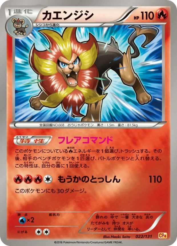 Pyroleo
