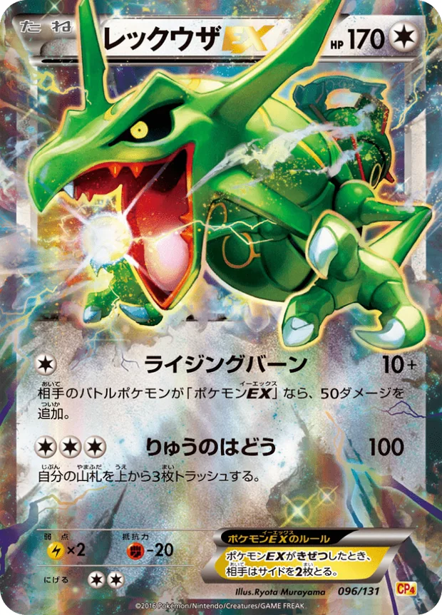 Rayquaza EX