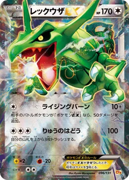 Rayquaza EX