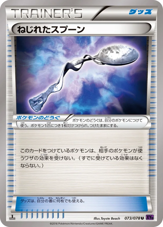 Twisted Spoon