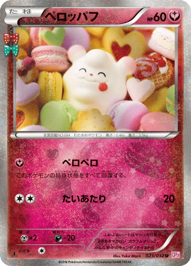 Flauschling