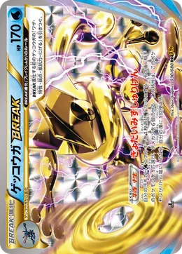 Quajutsu TURBO