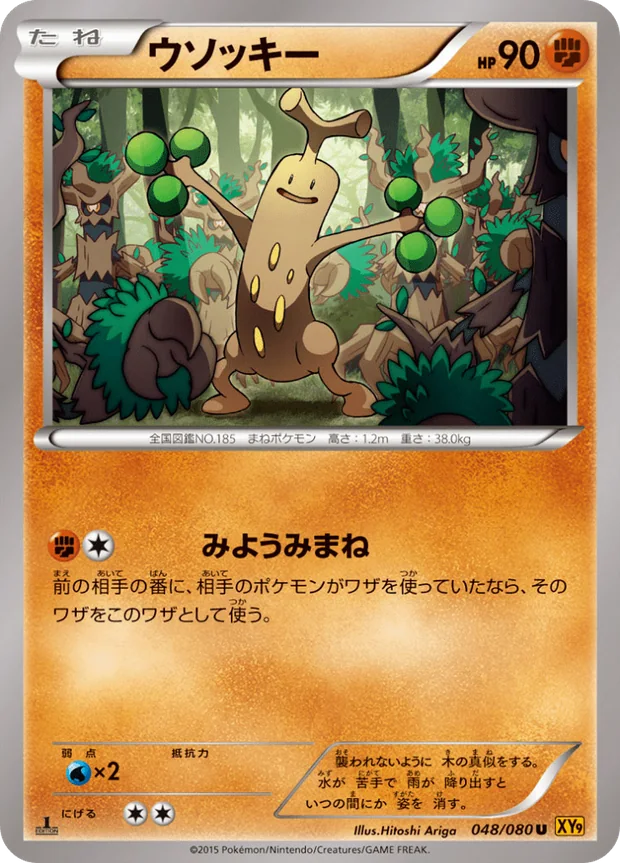 Mogelbaum