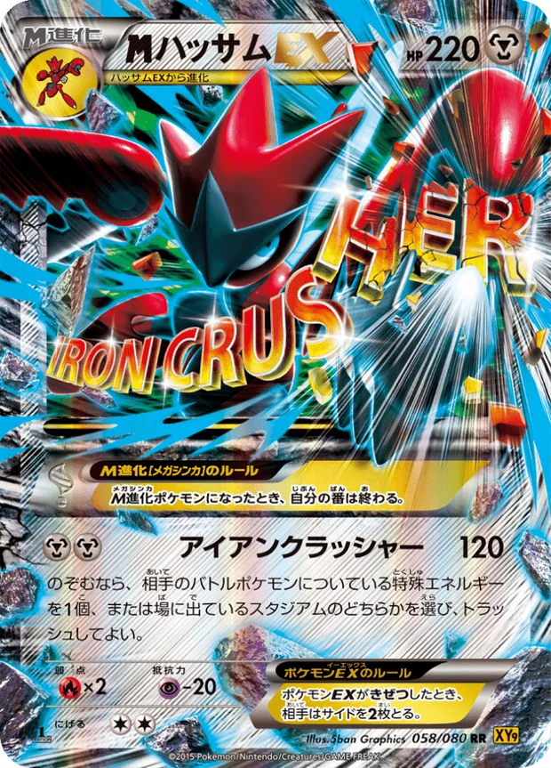 M-Scherox EX