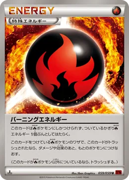 Brand-Energie