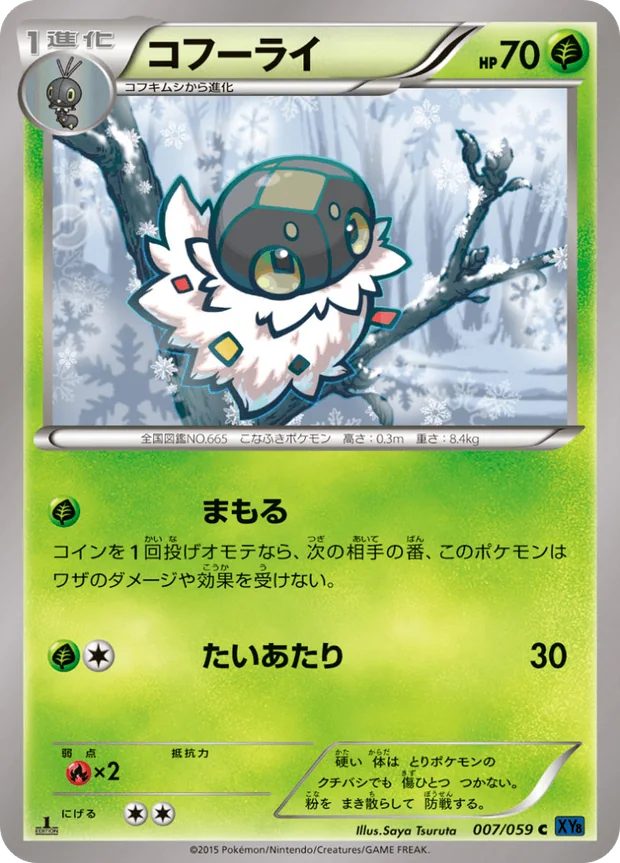Puponcho
