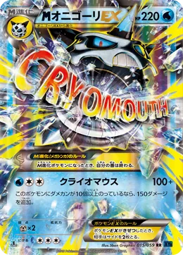 M-Firnontor EX