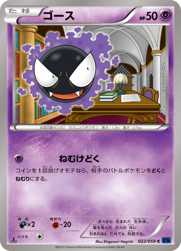Ghastly